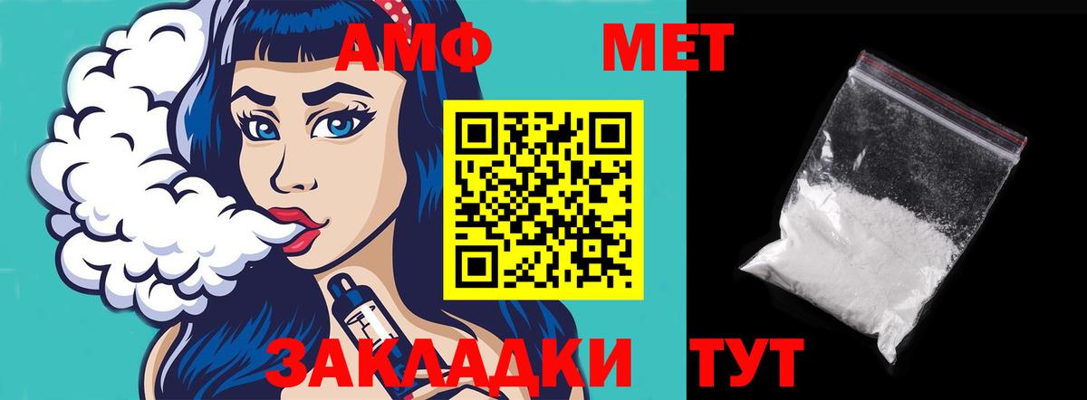 Amphetamine Premium  Вход с VPN  Amphetamine  Гусев 