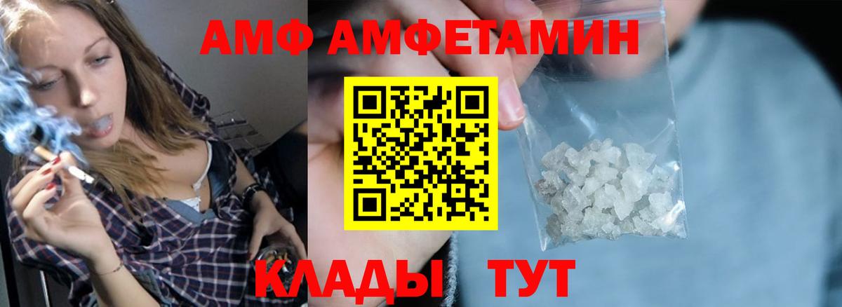 АМФ Premium Гусев