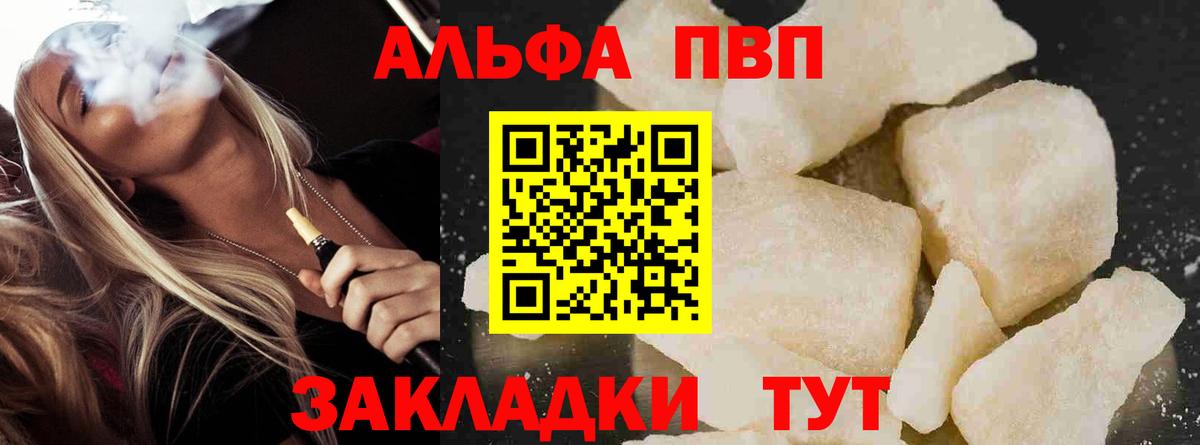 APVP Crystall  Вход с VPN  Гусев 