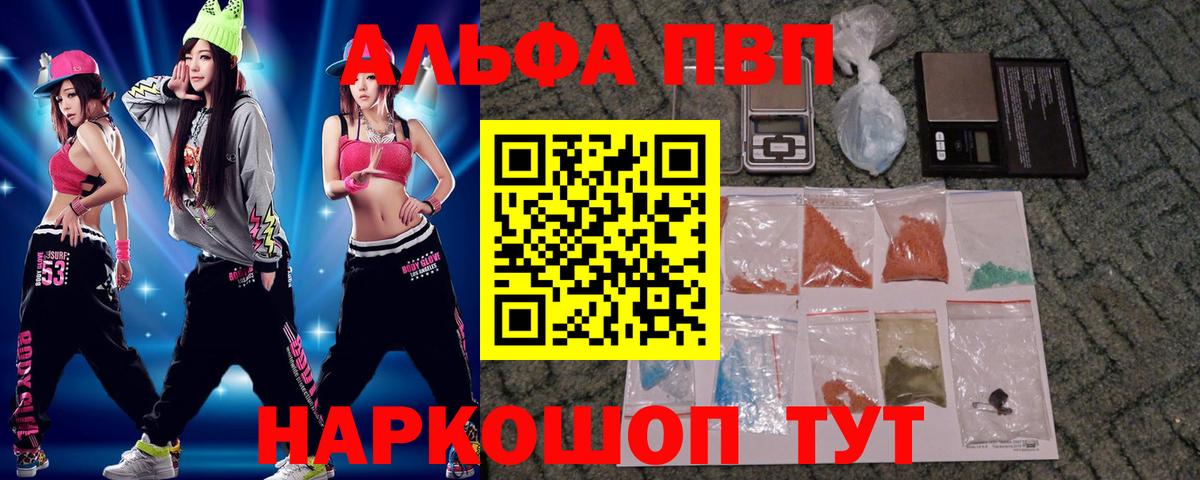 Alpha-PVP СК Гусев