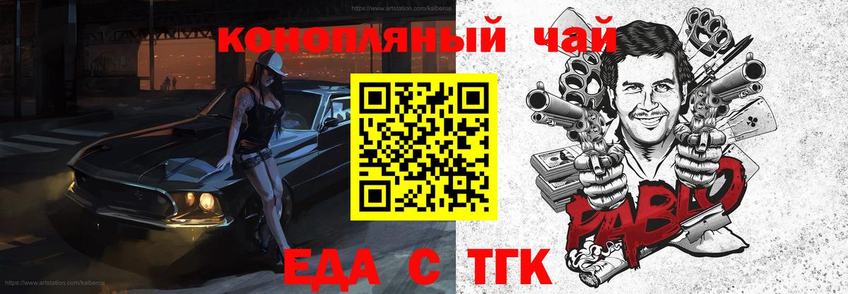 Гусев  Печенье с ТГК марихуана  Вход с VPN 