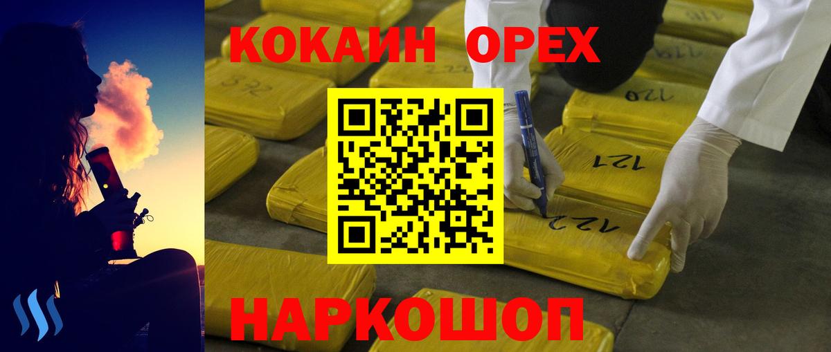 КОКАИН 97% Гусев