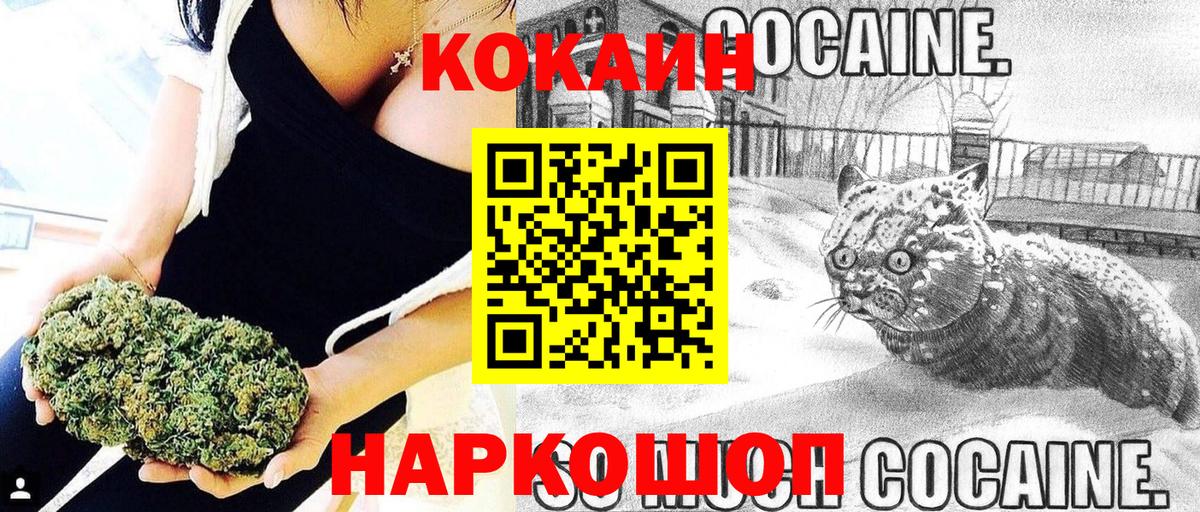 Гусев  Cocaine 98%  цены наркотик  Кокаин Перу  Вход с VPN 