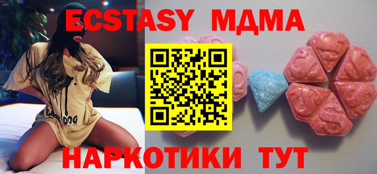 Ecstasy  Ecstasy бентли  Вход с VPN  даркнет состав  Ecstasy Дубай  Гусев 