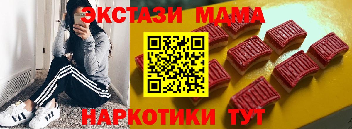 Экстази 250 мг Гусев