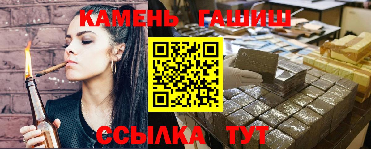 Гашиш Cannabis Гусев