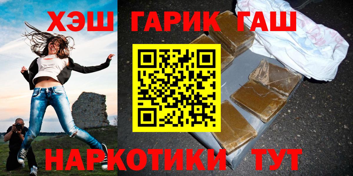 Гашиш 40% ТГК  Вход с VPN  ГАШИШ AMNESIA HAZE  Гусев 