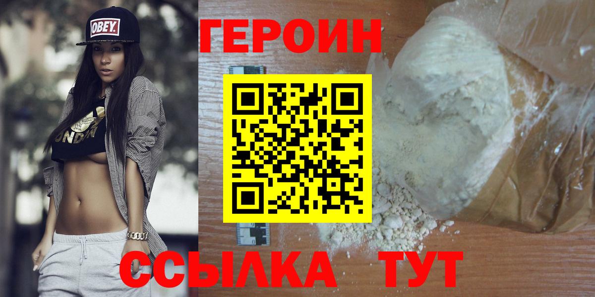 Гусев  ГЕРОИН афганец  Вход с VPN 