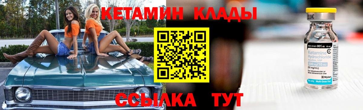 Кетамин VHQ  КЕТАМИН VHQ  Вход с VPN  Гусев 