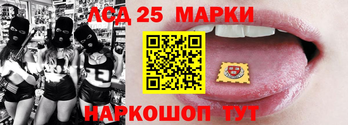 ЛСД экстази кислота  Лсд 25 экстази ecstasy  Вход с VPN  Гусев 