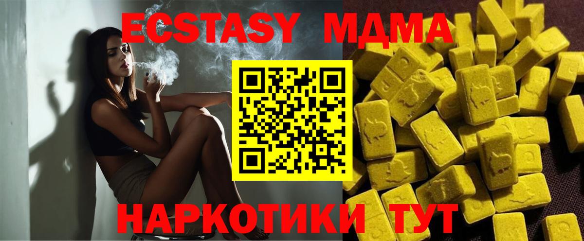 МДМА VHQ Гусев
