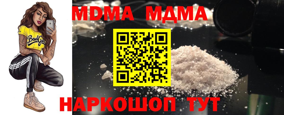 MDMA VHQ  MDMA Molly  МДМА  Вход с VPN  Гусев 