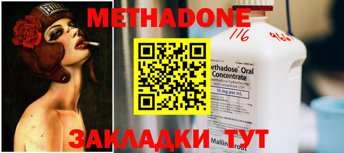 Гусев  Метадон мёд  Вход с VPN  Метадон белоснежный 