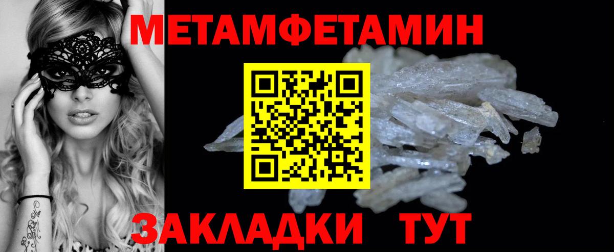 МЕТАМФЕТАМИН витя  Вход с VPN  Метамфетамин  Гусев 