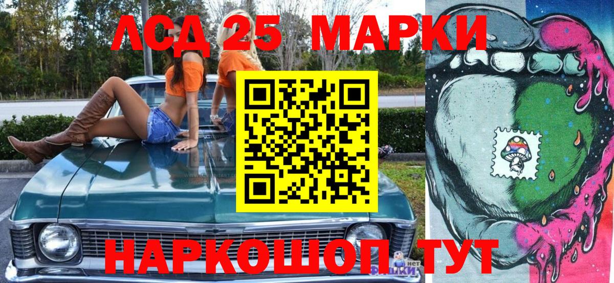Гусев  Марки 25I-NBOMe 1500мкг  Вход с VPN  Марки 25I-NBOMe 1500мкг 